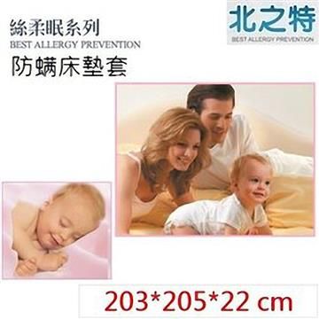 北之特 【南紡購物中心】 防螨寢具_床套_E2絲柔眠_雙人加大 (203*205*22 cm)