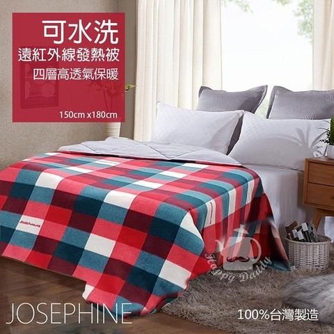 beurer 博依 【南紡購物中心】 【JOSEPHINE約瑟芬】MIT台灣製 遠紅外線 四層高透氣保暖發熱被SB-31