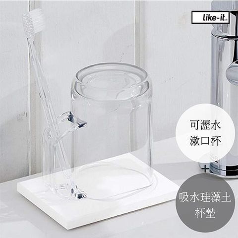 日本 LIKE IT 可瀝水漱口杯及吸水珪藻土杯墊組