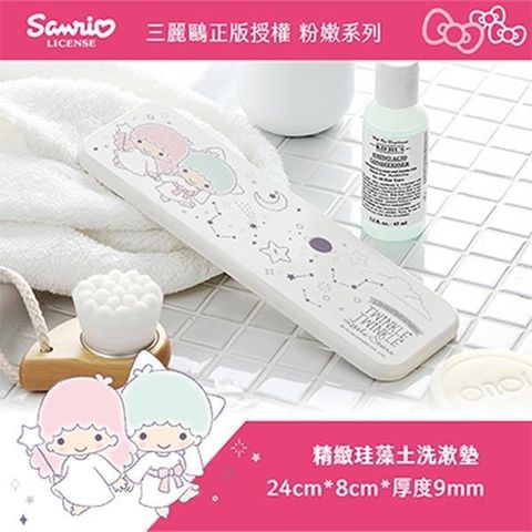 Sanrio 三麗鷗 【南紡購物中心】 粉嫩系列洗漱墊