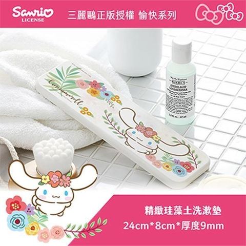 Sanrio 三麗鷗 【南紡購物中心】 愉快系列 洗漱墊