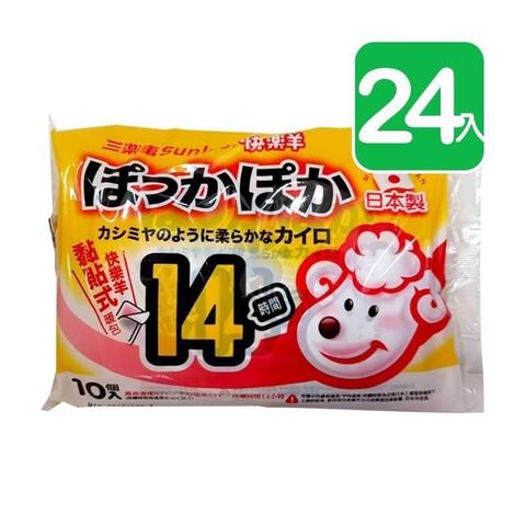 【南紡購物中心】 【Sunlus三樂事】快樂羊黏貼式暖暖包 10入裝/包 (24包) 箱購