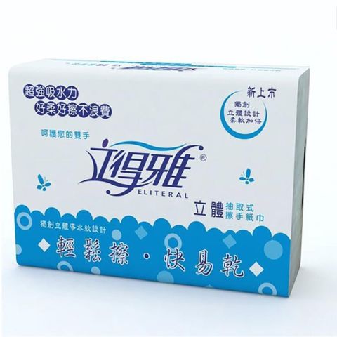 【立得雅】超吸抽取式擦手紙20包100抽箱購