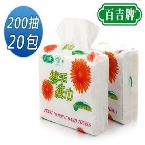 百吉牌擦手紙巾200抽*20包/箱