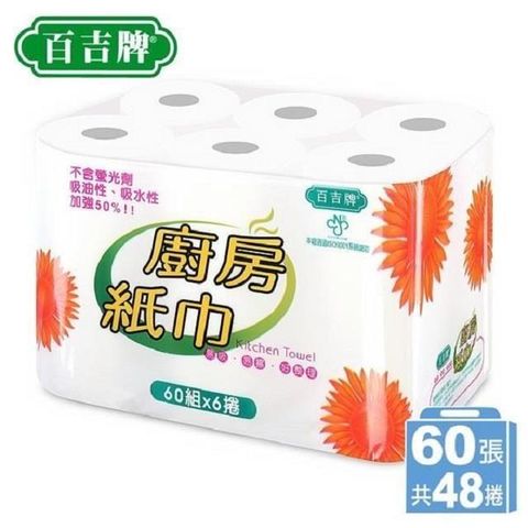 【南紡購物中心】 百吉牌捲筒式廚房紙巾60組*6捲*8袋/箱