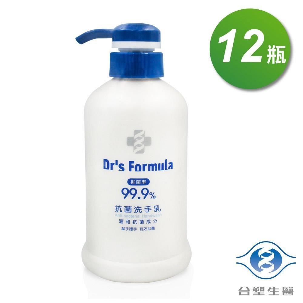 Dr's Formula 台塑生醫 抗菌洗手乳400gX12入