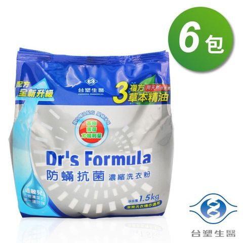 【南紡購物中心】 台塑生醫 防蟎抗菌洗衣粉補充包1.5kgX6入