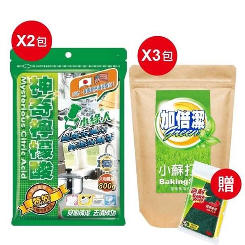 加倍潔 【南紡購物中心】 【&小綠人】  小蘇打-萬用去污粉 1000g*3包+小綠人 神奇檸檬酸 800g*2袋 贈送 3M百利海綿菜瓜布餐廚專用*1個  超殺價