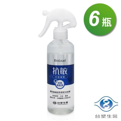 台塑生醫 抗敏防護噴霧 255gX6入