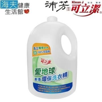 【海夫健康生活館】眾豪 可立潔 沛芳 高級 愛地球環保洗衣精 無香(每瓶2Kg，8瓶包裝)