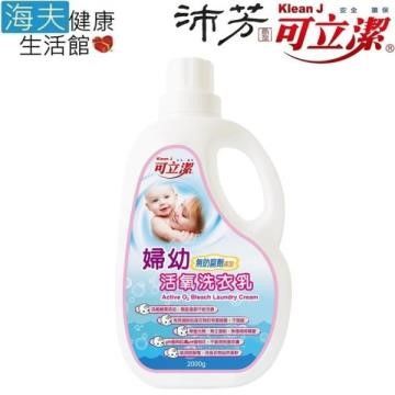 海夫健康生活館 【南紡購物中心】 眾豪 可立潔 沛芳 高級 婦幼活氧洗衣乳(每瓶2000g3瓶包裝) 