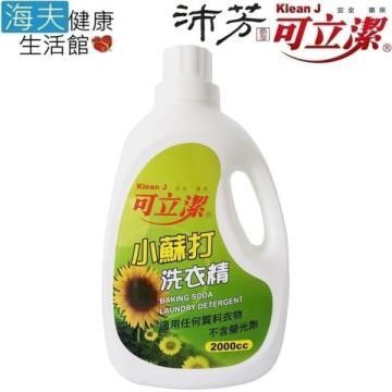 【海夫健康生活館】眾豪 可立潔 沛芳 高級 小蘇打洗衣精(每瓶2000cc，8瓶包裝)