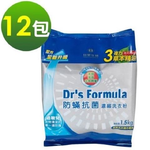 【南紡購物中心】 《台塑生醫》Dr's Formula複方升級-防蹣抗菌濃縮洗衣粉補充包1.5kg(12包)