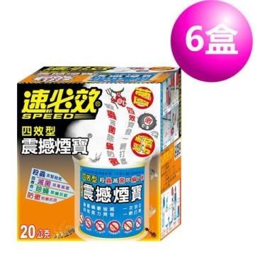 速必效 【南紡購物中心】  震撼煙寶20公克(6盒)