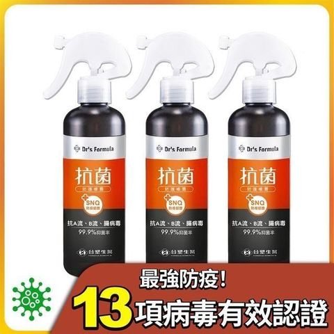 Dr's Formula 台塑生醫 抗菌防護噴霧255g(3入)