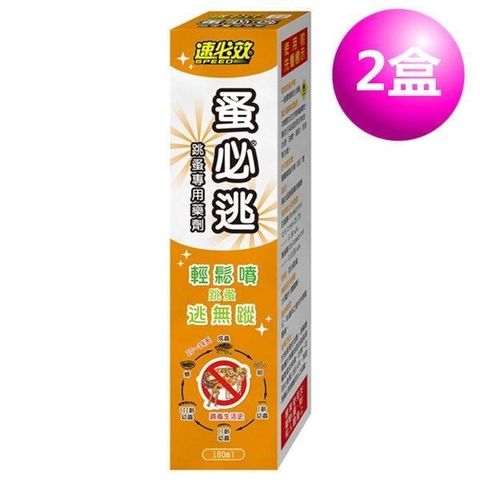 速必效 【南紡購物中心】  蚤必逃跳蚤專用藥劑180ml (2瓶)