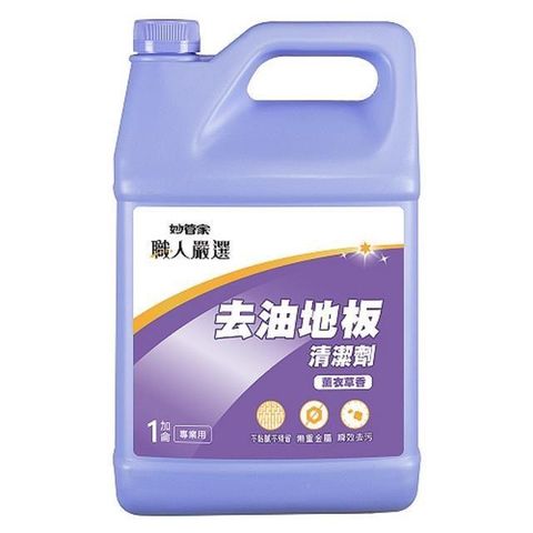 妙管家 職人嚴選 去油地板清潔劑-薰衣草4000g*4入