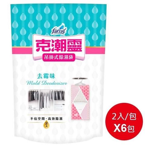 花仙子 克潮靈吊掛除濕袋 去霉味 200ML 2入x6包