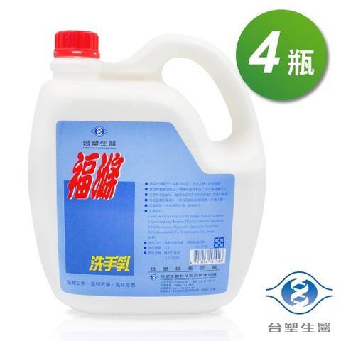 台塑生醫 【南紡購物中心】  福滌洗手乳 4.5kgX4入