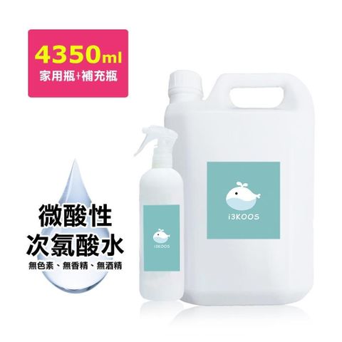 【南紡購物中心】 -微酸性次氯酸水-超值補充瓶1瓶+噴霧家用瓶1瓶