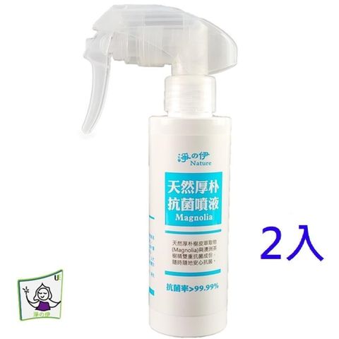 【淨の伊】天然厚朴抗菌噴液150ml 2入