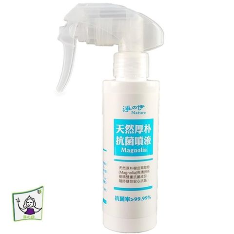【淨の伊】天然厚朴抗菌噴液150ml