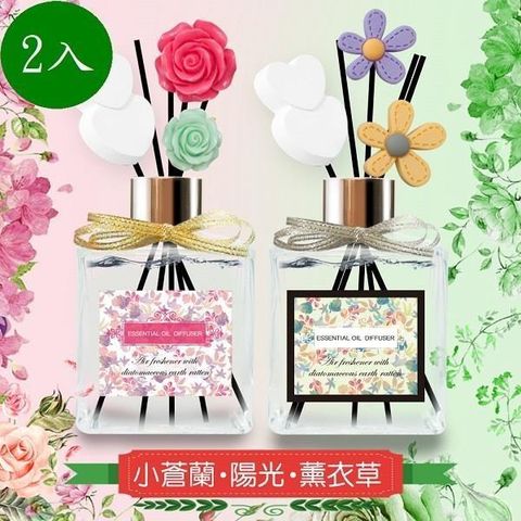 【藻土屋】春花限定法國精油擴香瓶 贈藻土擴香棒(小蒼蘭 陽光 薰衣草任選 200ml*2)