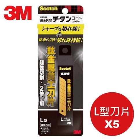 3M 鈦金屬美工刀片(L/5片)