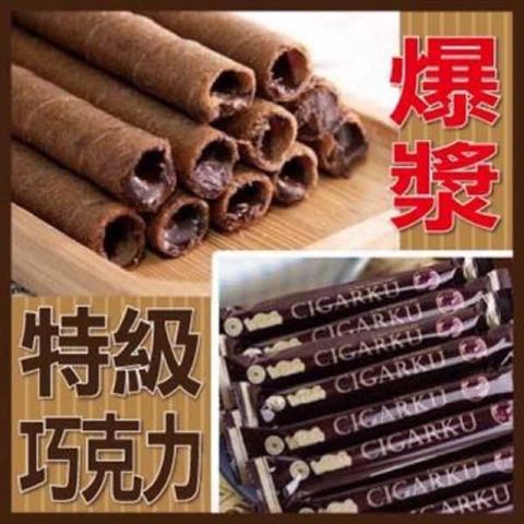 【南紡購物中心】 Wasuka特級爆漿巧克力威化捲600g/包
