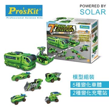 ProsKit 寶工 【南紡購物中心】 台灣Proskit科學玩具 7合1太陽能充電車組GE-640(跑車/太陽能迷你車/推土車/翻斗車/充電站*2種)