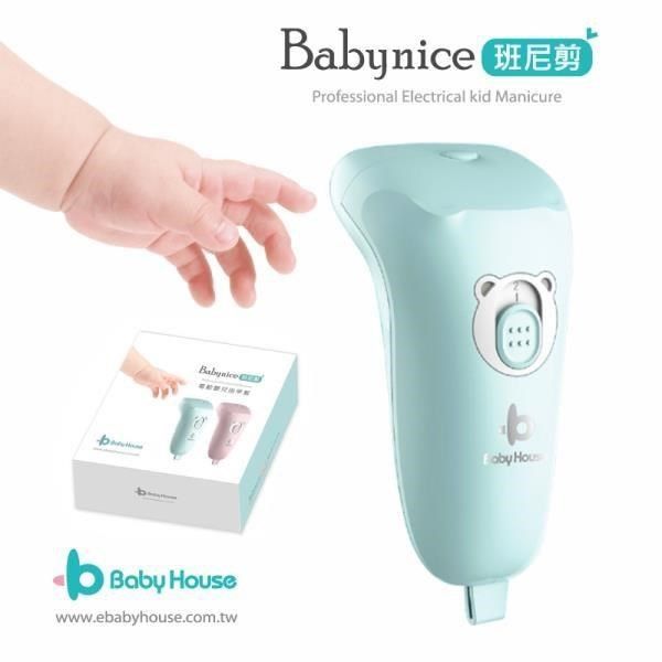 愛兒房 【南紡購物中心】 非水貨.正廠品質[Baby House]  Babynice 班尼 電動嬰兒指甲剪/班尼剪 - 藍色