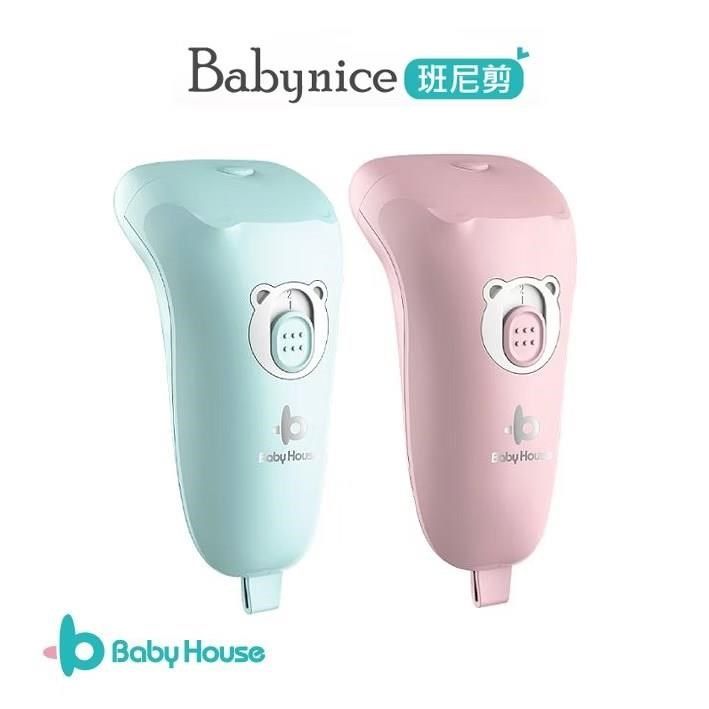 愛兒房 Babynice 班尼電動嬰兒指甲剪/班尼剪 (粉色)