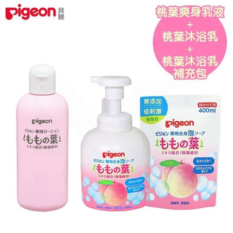 Pigeon 貝親 【南紡購物中心】 日本桃葉爽身乳液+桃葉泡沫沐浴乳組【450ml+400ml補充包】