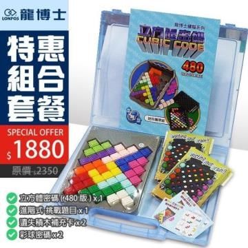 龍博士 【南紡購物中心】 健腦遊戲-立方體密碼+迷你攜帶板x2+進階題本