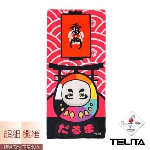 TELITA 【南紡購物中心】 超細纖維日系和風海灘巾-不倒翁(一條) 