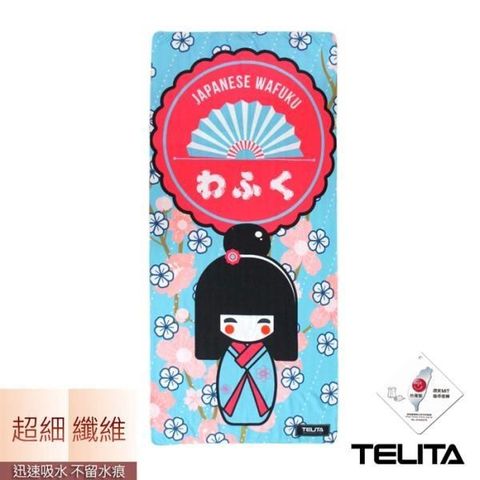 TELITA 【南紡購物中心】 超細纖維日系和風海灘巾/萬用巾/浴巾-和服娃娃(一條)