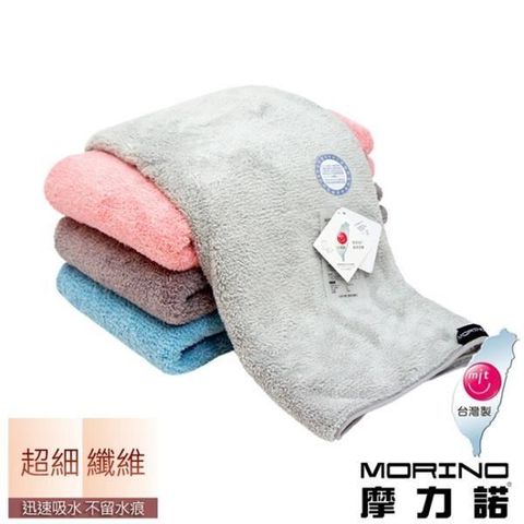 【南紡購物中心】 【MORINO摩力諾】超細纖維簡約浴巾