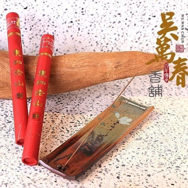 吳萬春蜜餞 【南紡購物中心】 【百年傳承吳萬春香舖】臥雲(7吋/20公克) 臥香 天然原料 無任何化學添加物 淨化空氣 養生 府城百年香舖 台灣製造