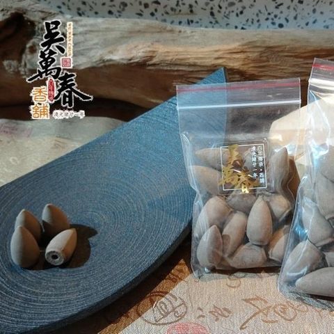 吳萬春蜜餞 【南紡購物中心】 【百年傳承吳萬春香舖】凌波(12顆/包) 倒流香 天然原料 無任何化學添加物 夢幻視覺效果 絕妙意境 府城百年香舖 台灣製造