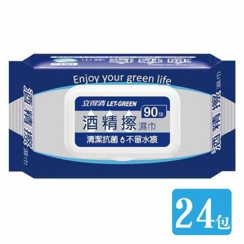 立得清 酒 精 擦 濕巾90抽-24包(採用食品級 酒 精 )