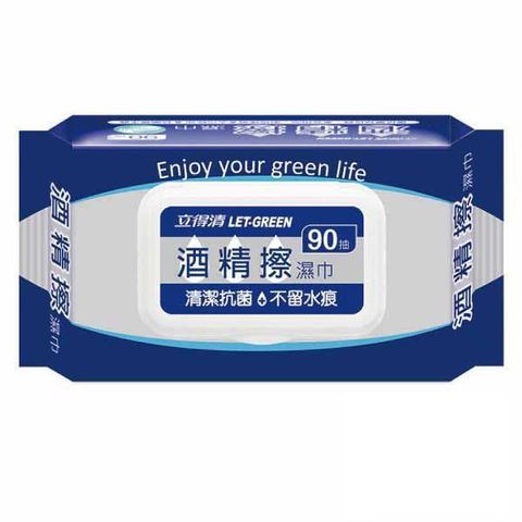 【立得清】 酒 精 擦 濕巾90抽/24包(採用食品級 酒 精 ) 