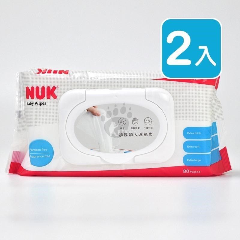 NUK 【南紡購物中心】 【德國 】濕紙巾 含蓋 (80抽) x40包 (共兩箱)