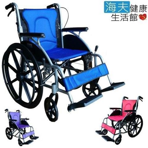 【南紡購物中心】 【海夫健康生活館】富士康 鋁合金 弧形系列 輕型 輪 椅 (FZK-1500/2500/3500)