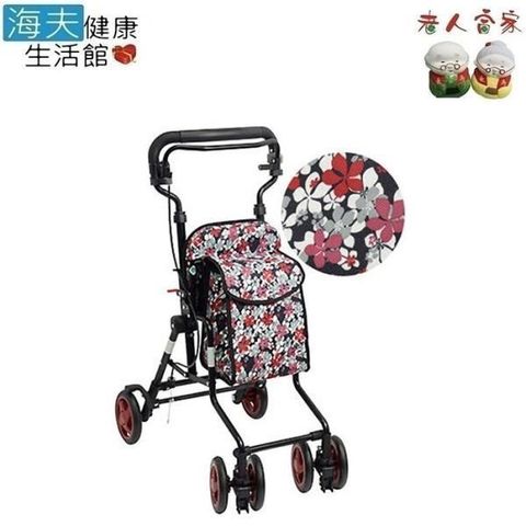 【老人當家 海夫】島製作所 MORT 銀髮族 休閒購物車 花紋黑底