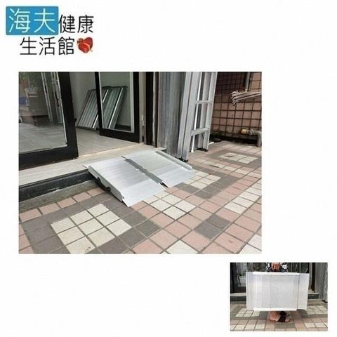 海夫健康生活館 【南紡購物中心】 斜坡板專家 左右折疊式斜坡板 輕型可攜帶 長60公分(BJ60)