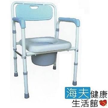 【南紡購物中心】 【海夫健康生活館】鐵製 軟墊 折疊式 便盆椅