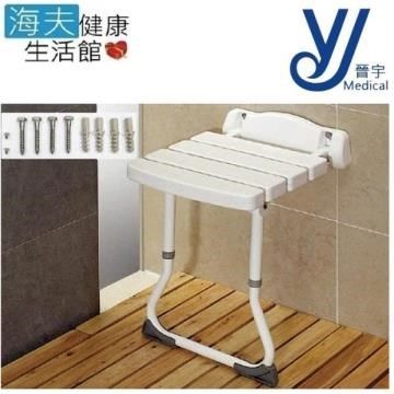 【南紡購物中心】 【晉宇 海夫】鎖牆 無背 折疊式 收納 加長型 洗澡椅(JY-0209)