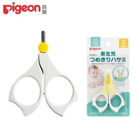 【南紡購物中心】 日本《Pigeon 貝親》新生嬰兒指甲剪
