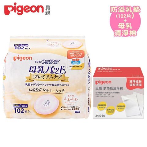 Pigeon 貝親 【南紡購物中心】 日本護敏防溢乳墊102片+母乳清淨棉