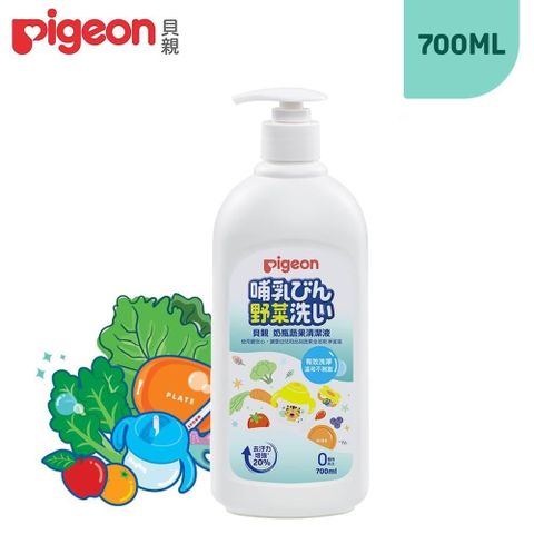 Pigeon 貝親 【南紡購物中心】 日本奶瓶蔬果清潔劑【700ml】